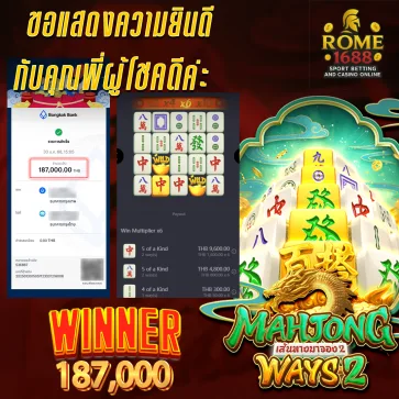 ขอแสดงความยินดีกับผู้โชคดี